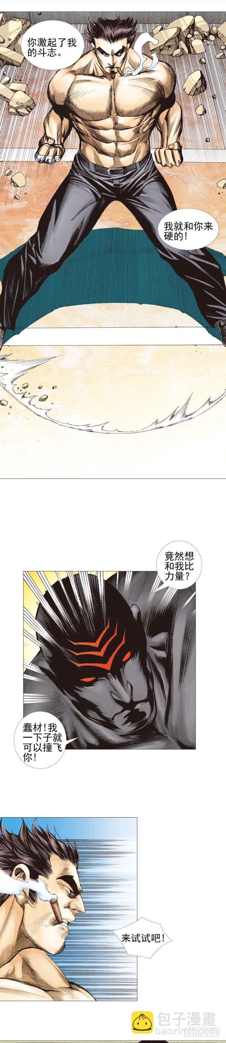 第304话：激斗（上）-第348话