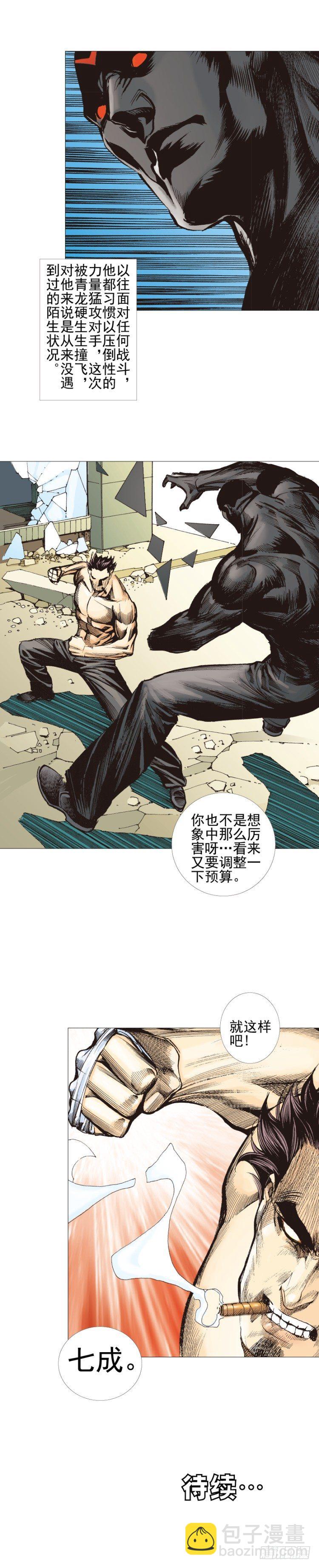 第304话：激斗（上）-第348话