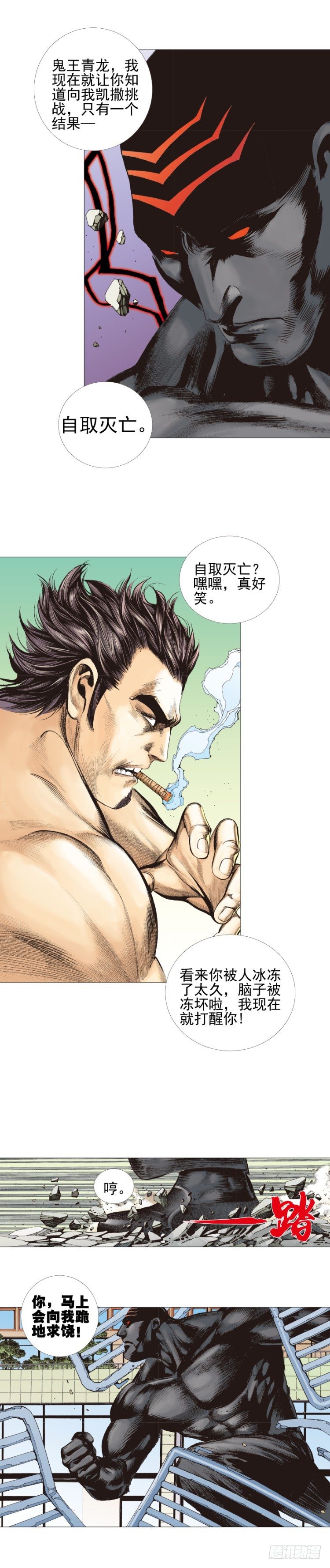 第304话：激斗（上）-第348话