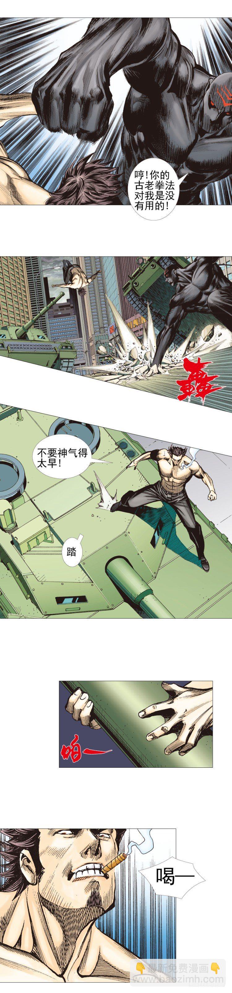 第304话：激斗（上）-第348话