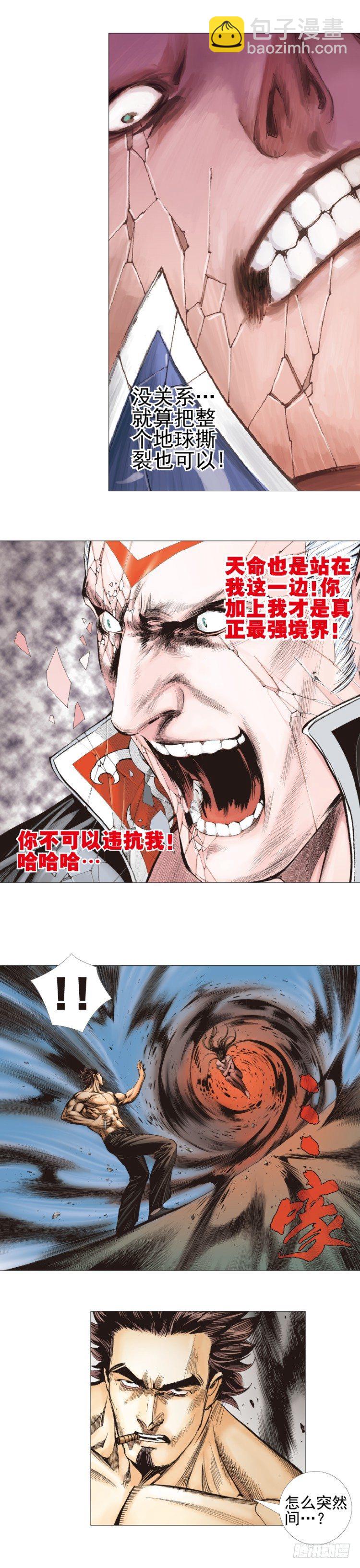 第305话：龙逝（上）-第350话