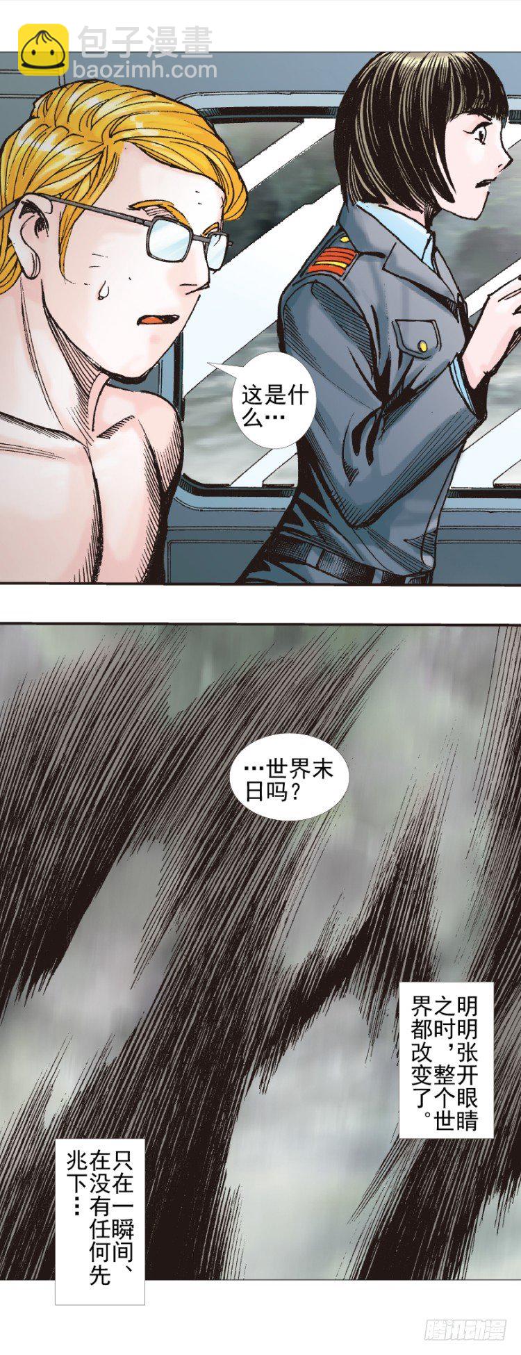 第305话：龙逝（上）-第350话