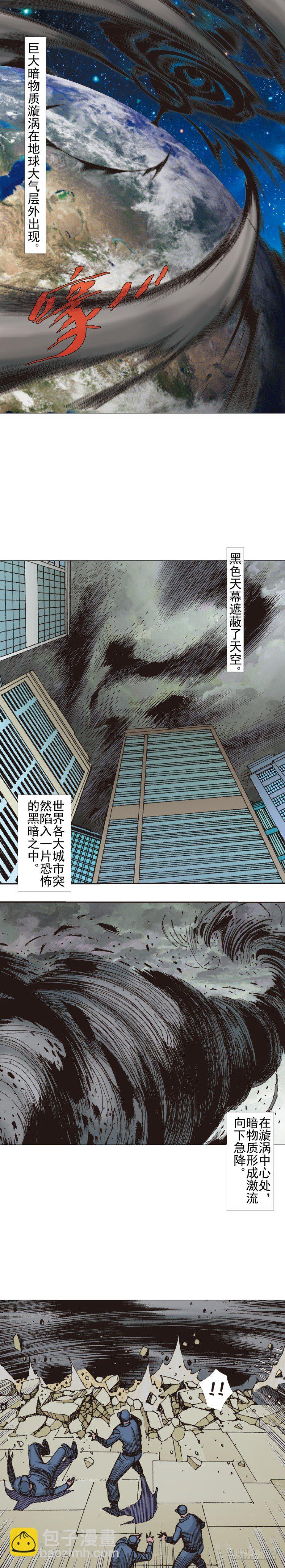 第305话：龙逝（上）-第350话