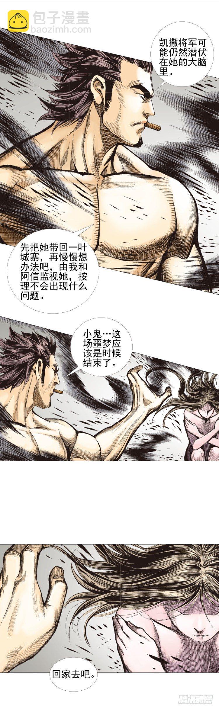 第305话：龙逝（上）-第350话