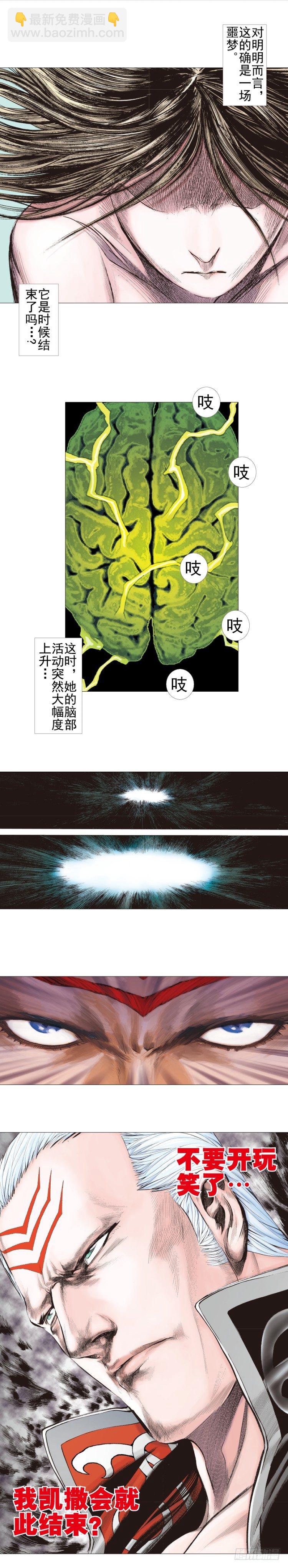第305话：龙逝（上）-第350话