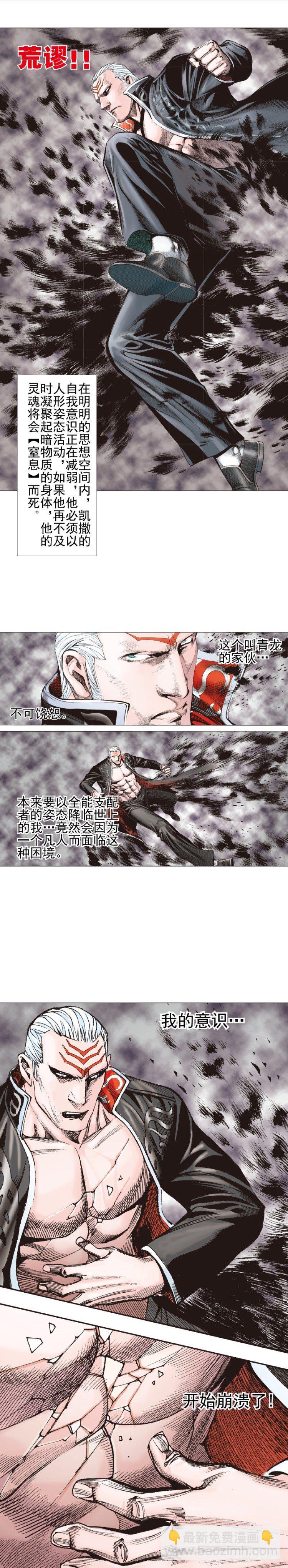 第305话：龙逝（上）-第350话