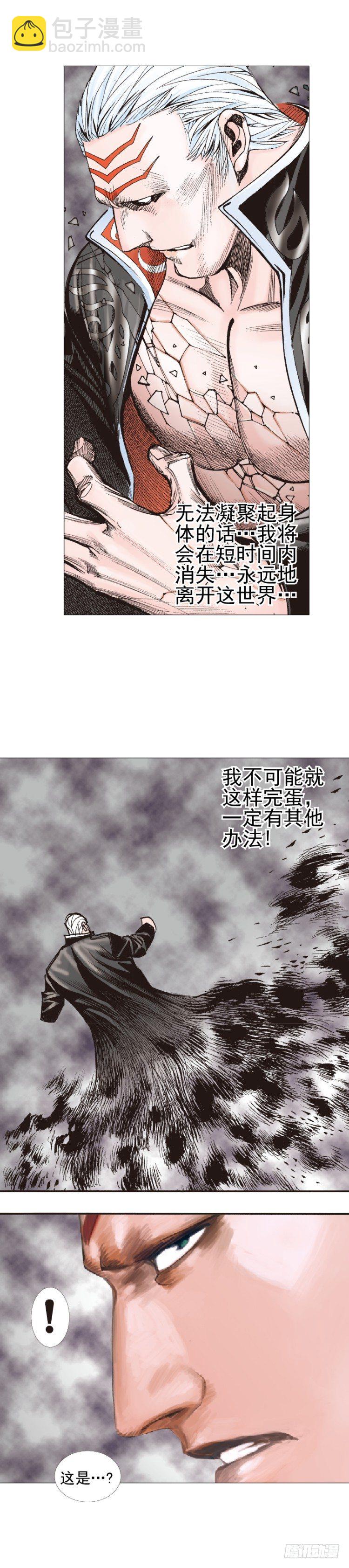 第305话：龙逝（上）-第350话
