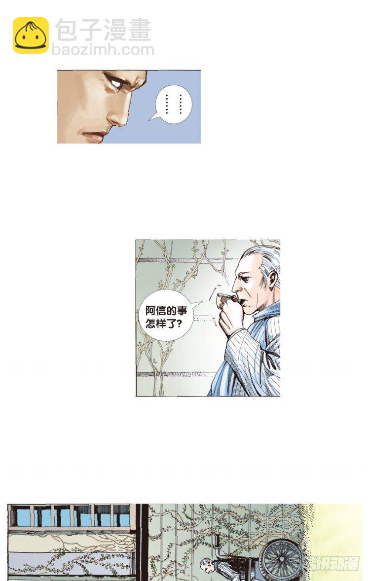 第三十六回：阿信的梦（13）-第36话