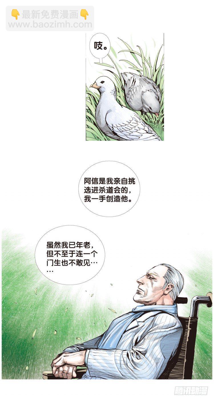 第三十六回：阿信的梦（13）-第36话