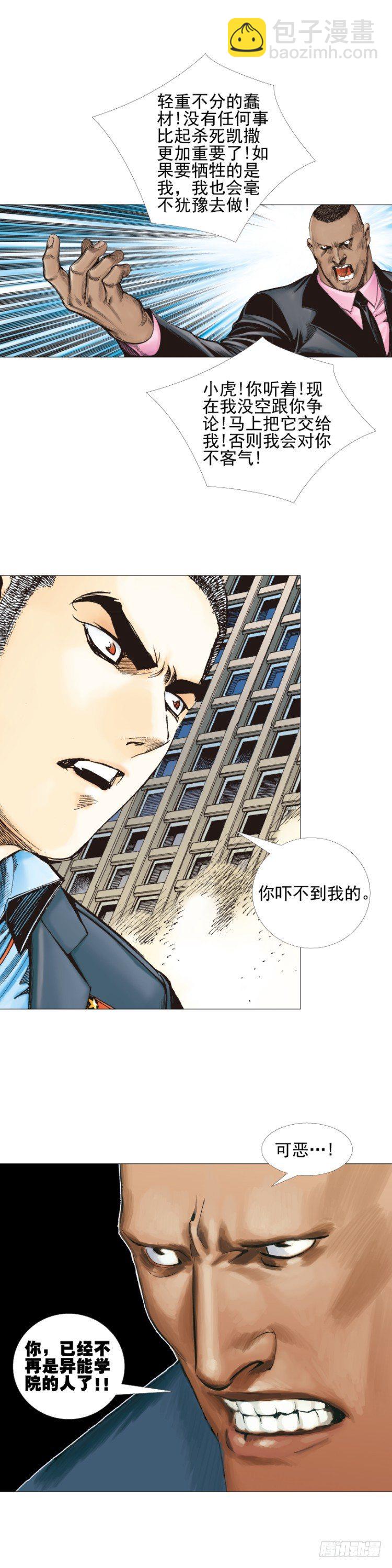 第306话：凶兆（上）-第352话