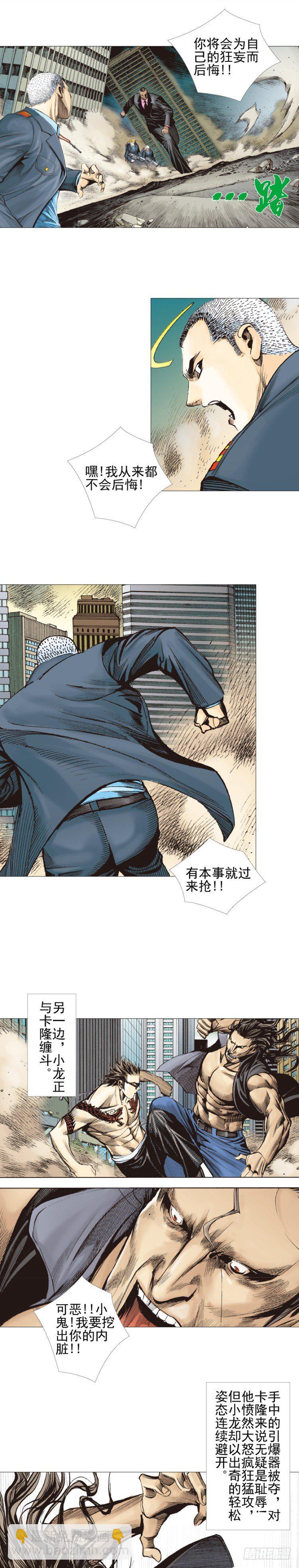 第306话：凶兆（上）-第352话