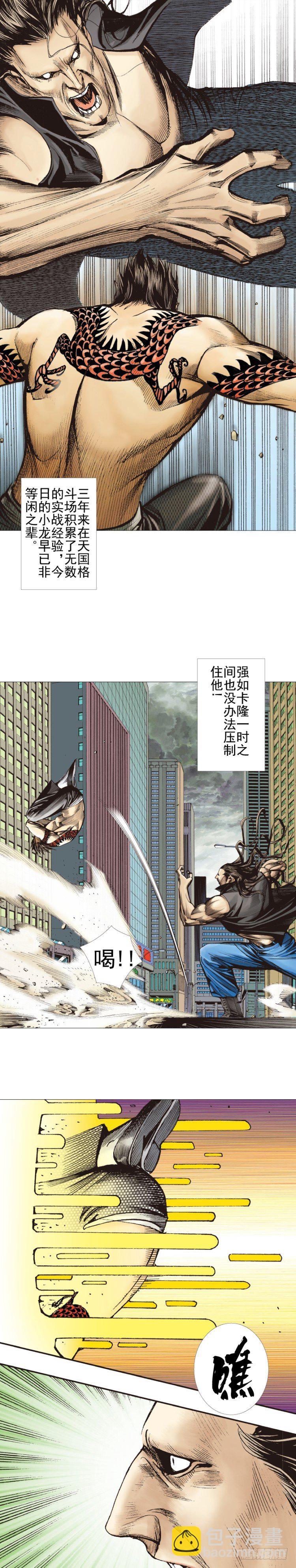 第306话：凶兆（上）-第352话