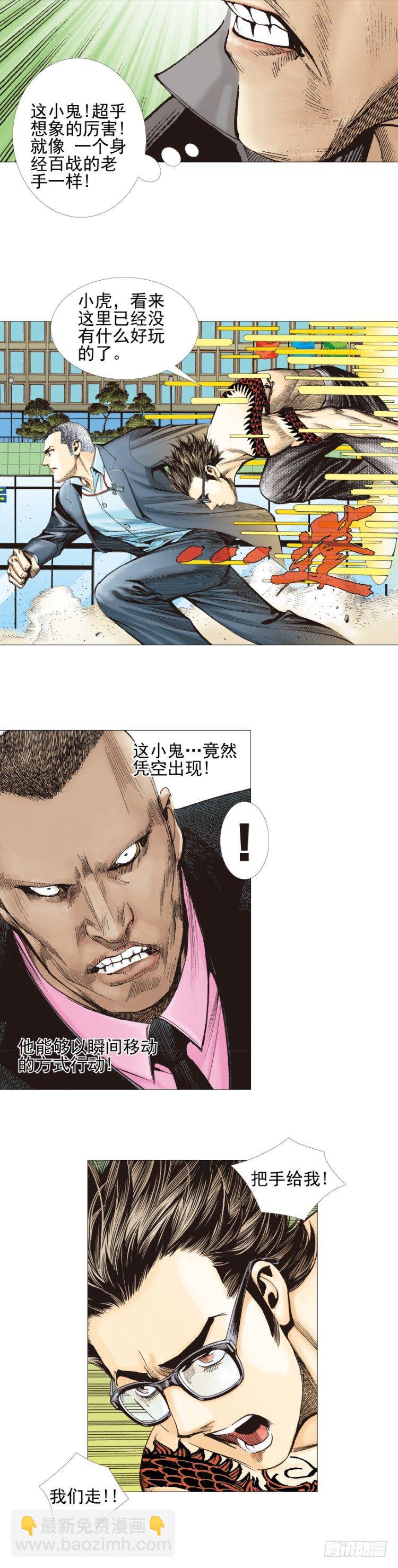 第306话：凶兆（上）-第352话