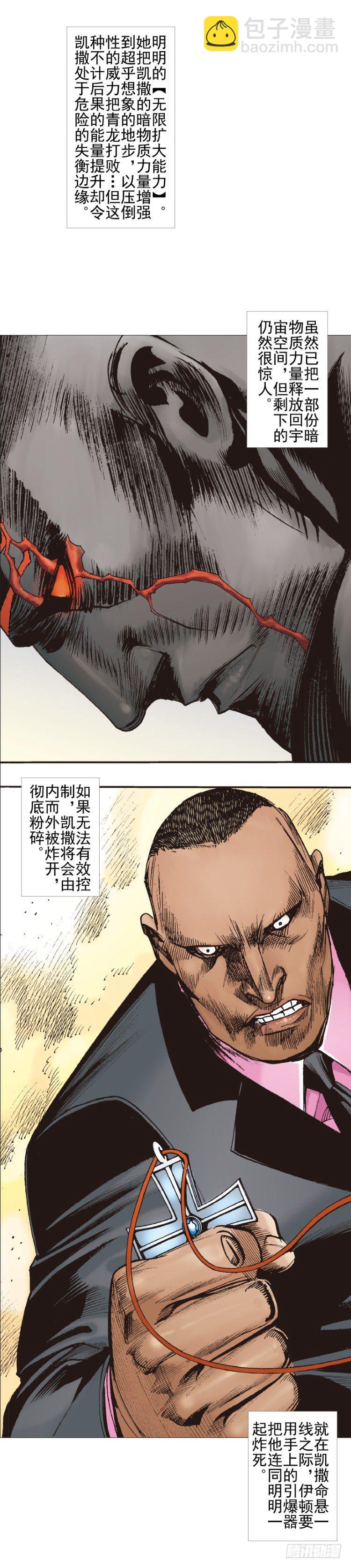 第306话：凶兆（上）-第352话