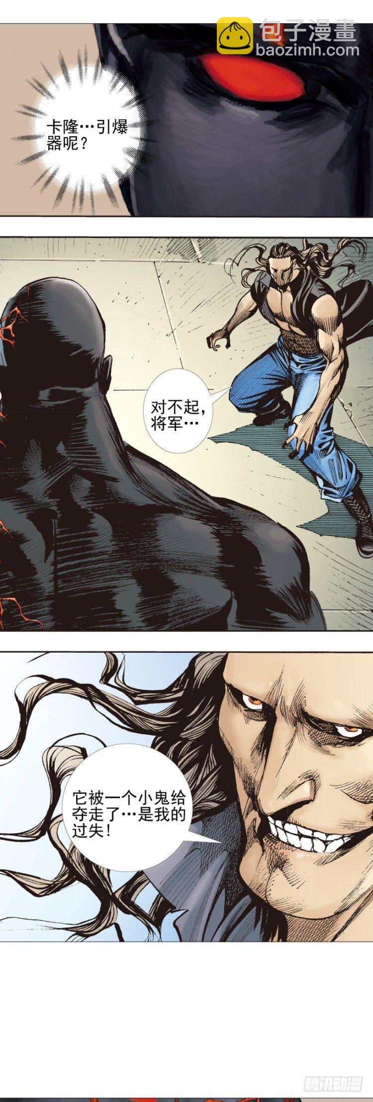 第306话：凶兆（上）-第352话