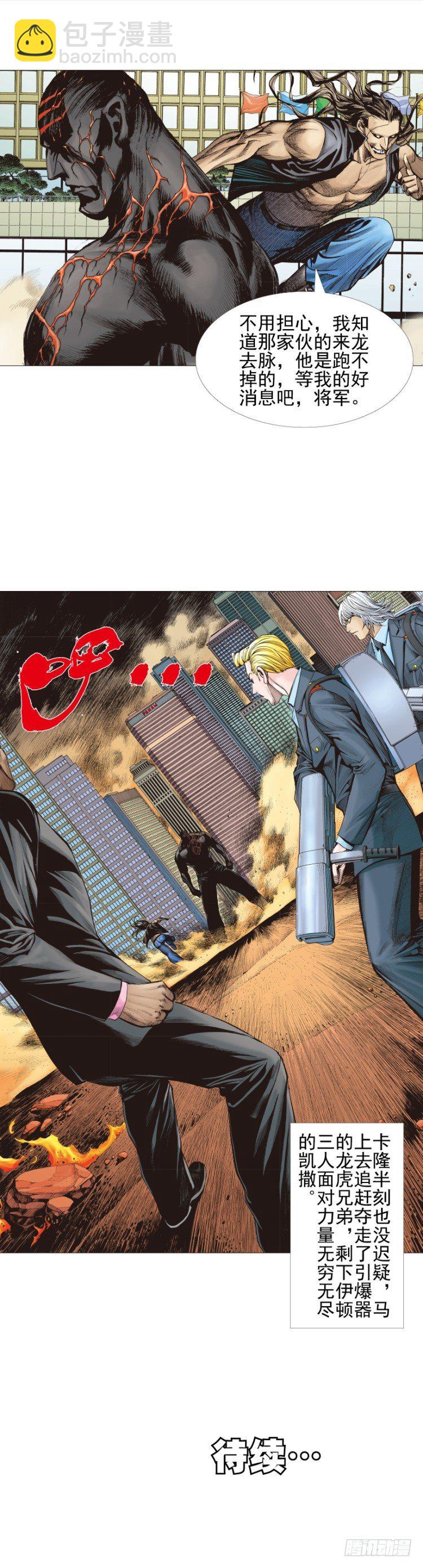 第306话：凶兆（上）-第352话