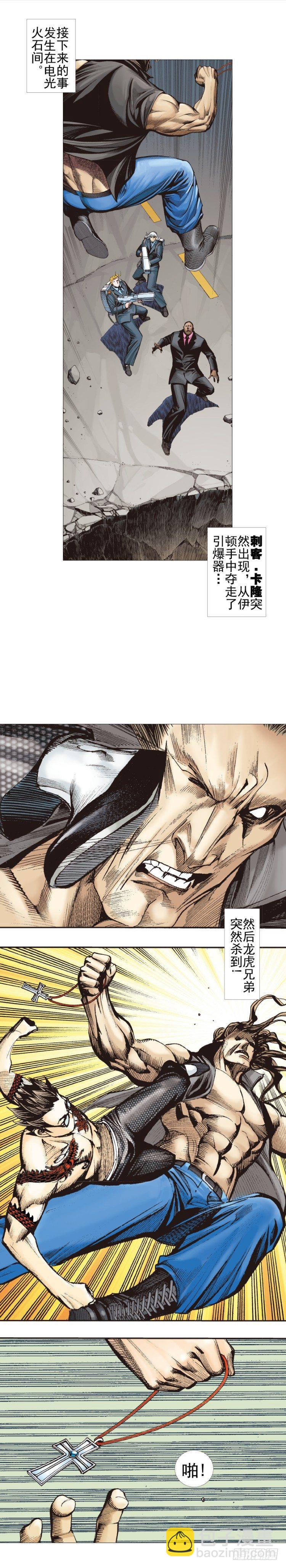 第306话：凶兆（上）-第352话