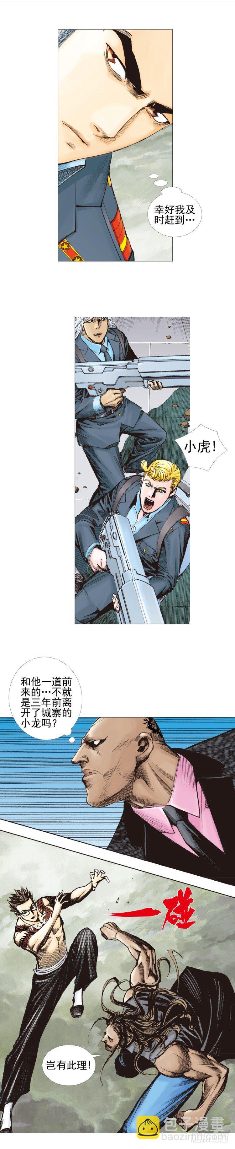 第306话：凶兆（上）-第352话