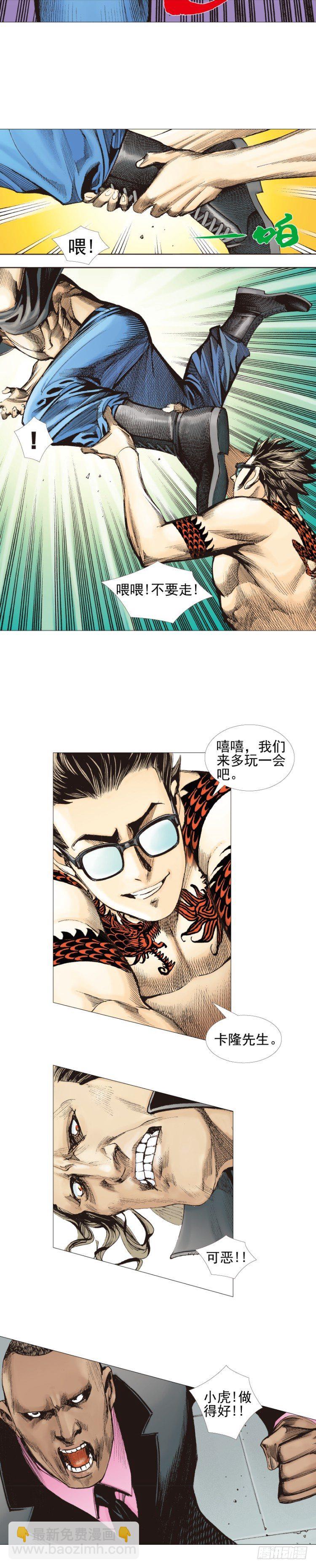 第306话：凶兆（上）-第352话