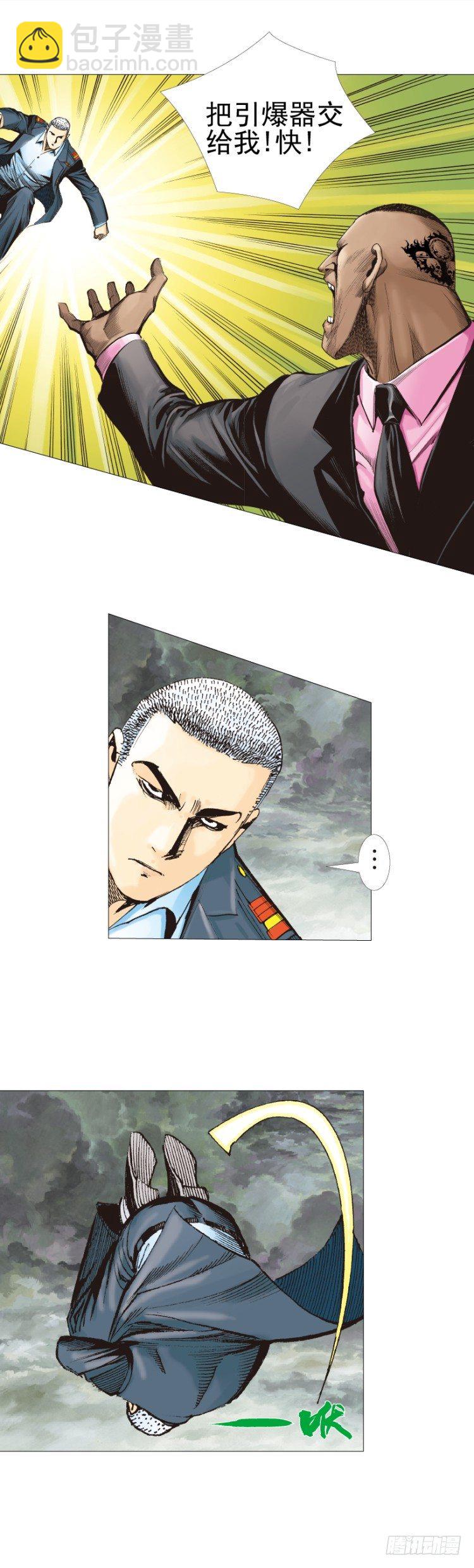 第306话：凶兆（上）-第352话