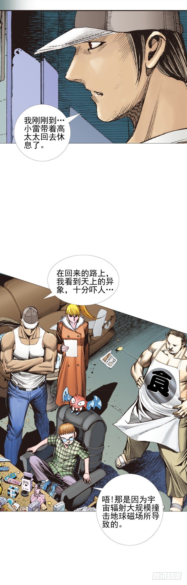 第307话：第六次大灭绝（上）-第354话