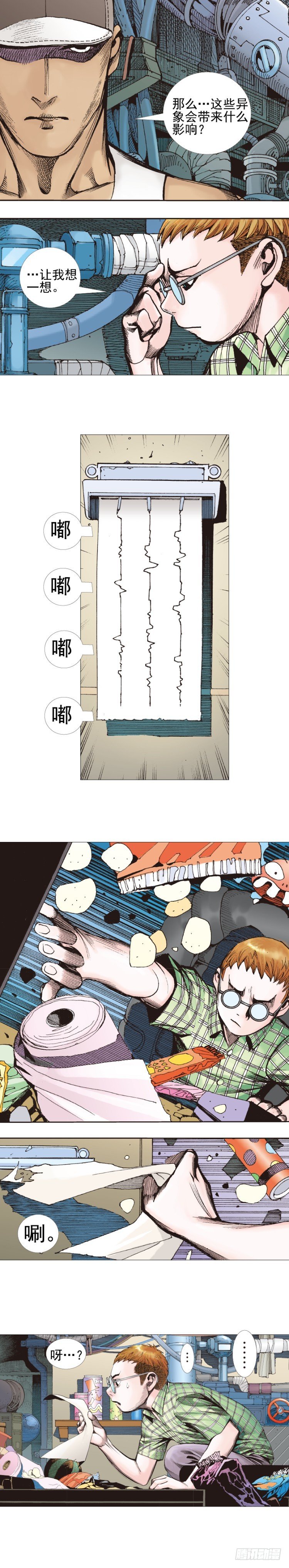 第307话：第六次大灭绝（上）-第354话