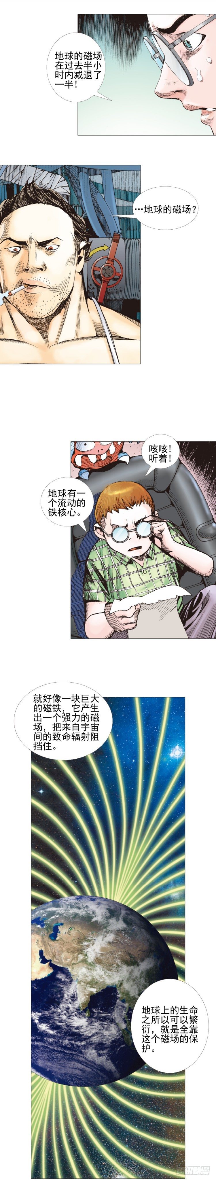 第307话：第六次大灭绝（上）-第354话