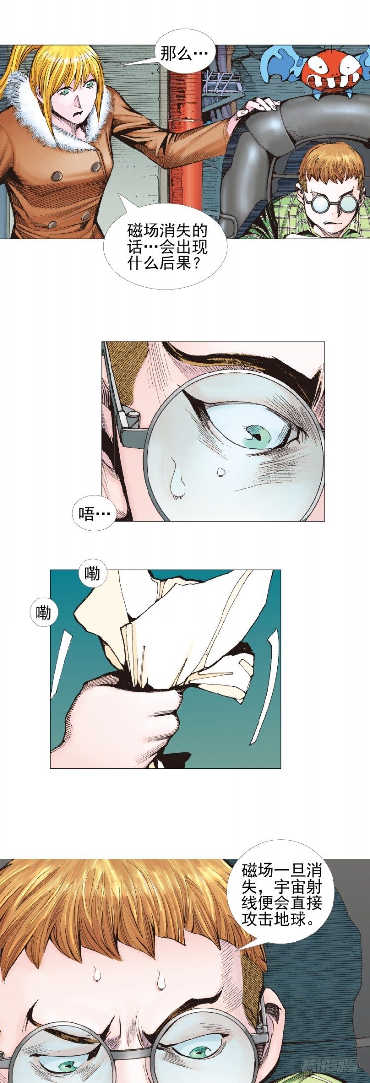 第307话：第六次大灭绝（上）-第354话