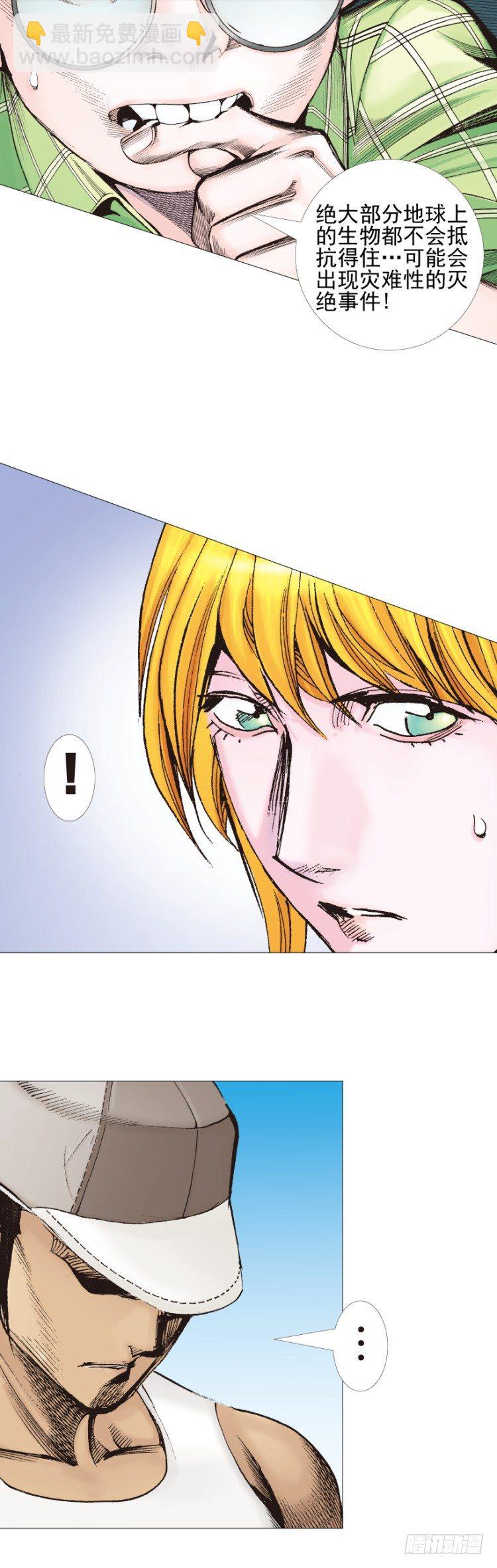 第307话：第六次大灭绝（上）-第354话