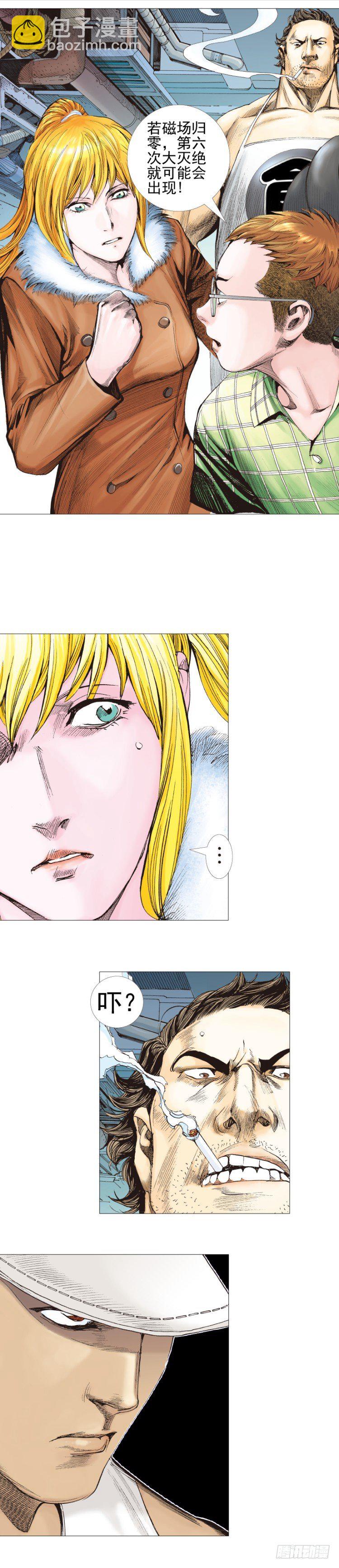 第307话：第六次大灭绝（上）-第354话