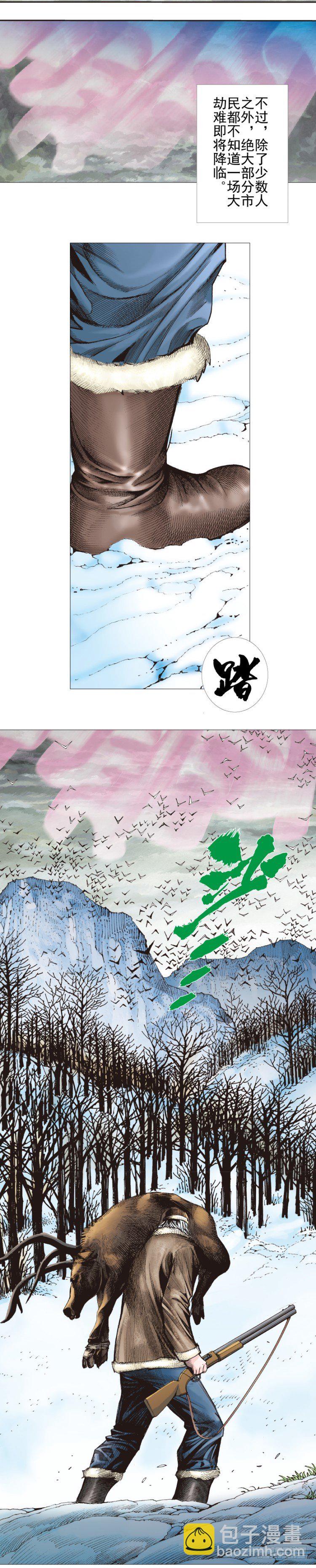 第307话：第六次大灭绝（上）-第354话