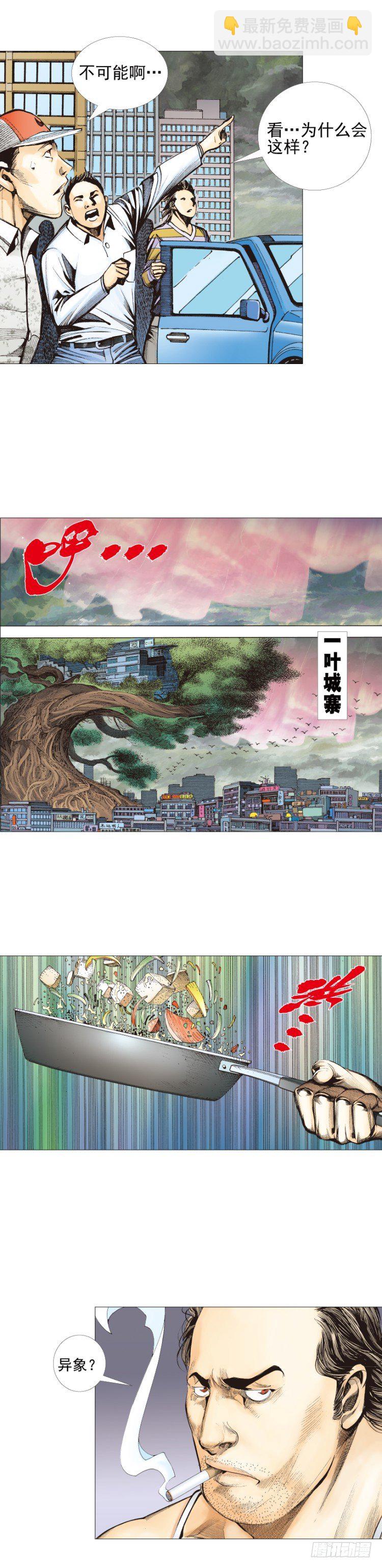 第307话：第六次大灭绝（上）-第354话