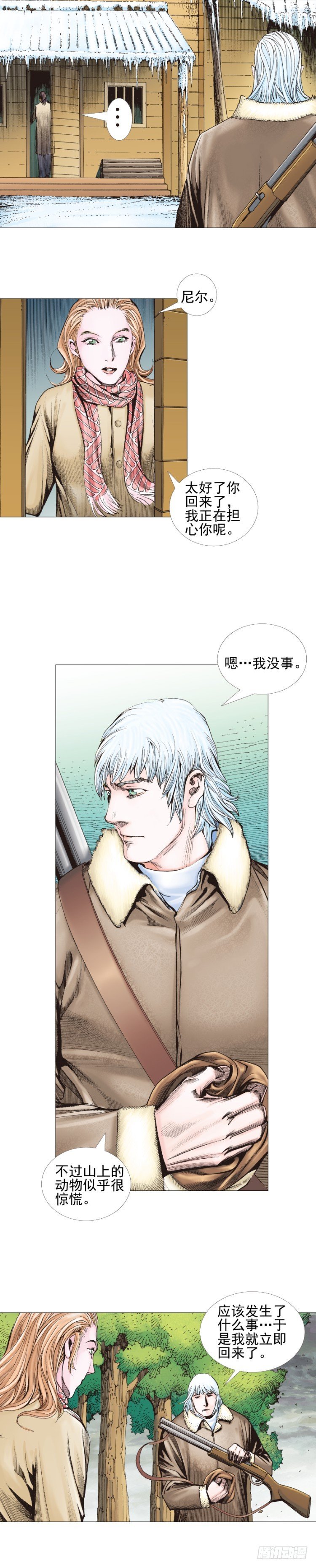 第307话：第六次大灭绝（上）-第354话