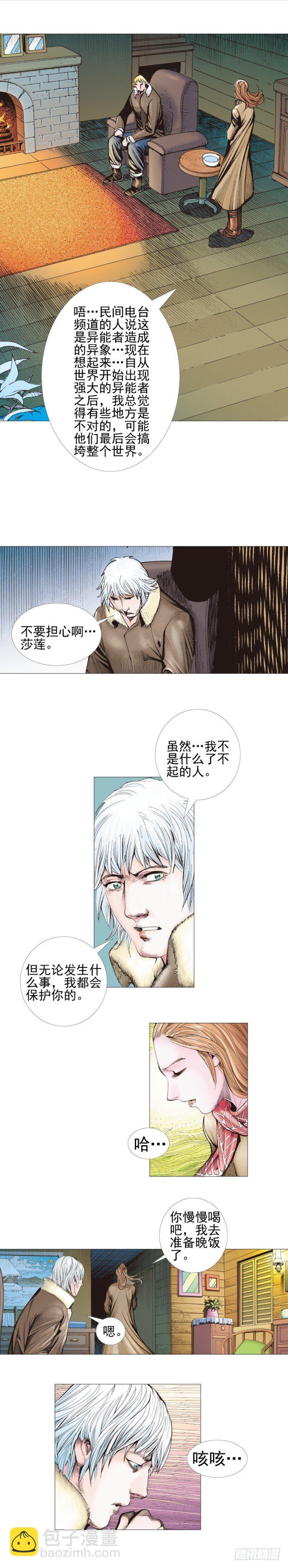 第307话：第六次大灭绝（上）-第354话