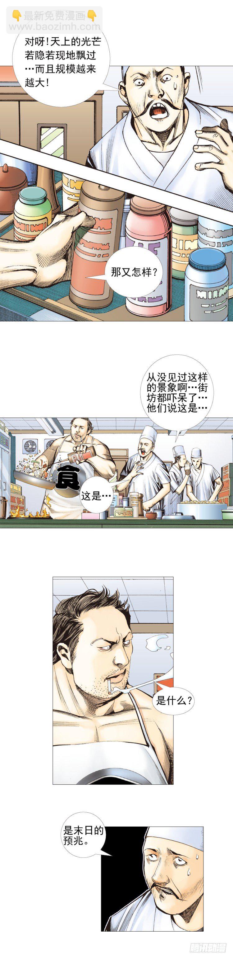 第307话：第六次大灭绝（上）-第354话