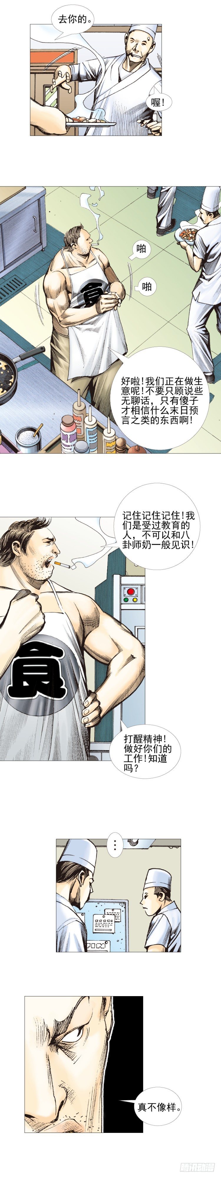 第307话：第六次大灭绝（上）-第354话