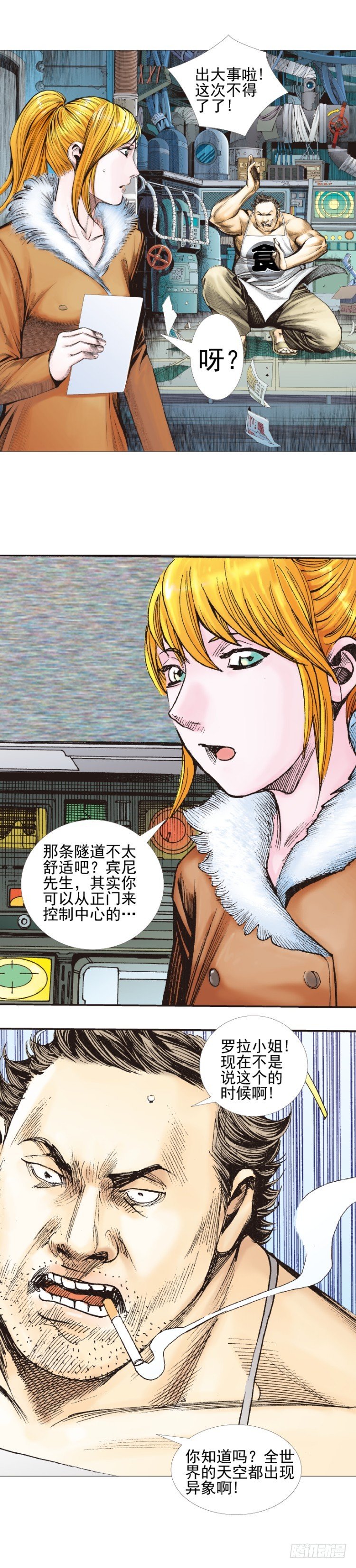 第307话：第六次大灭绝（上）-第354话