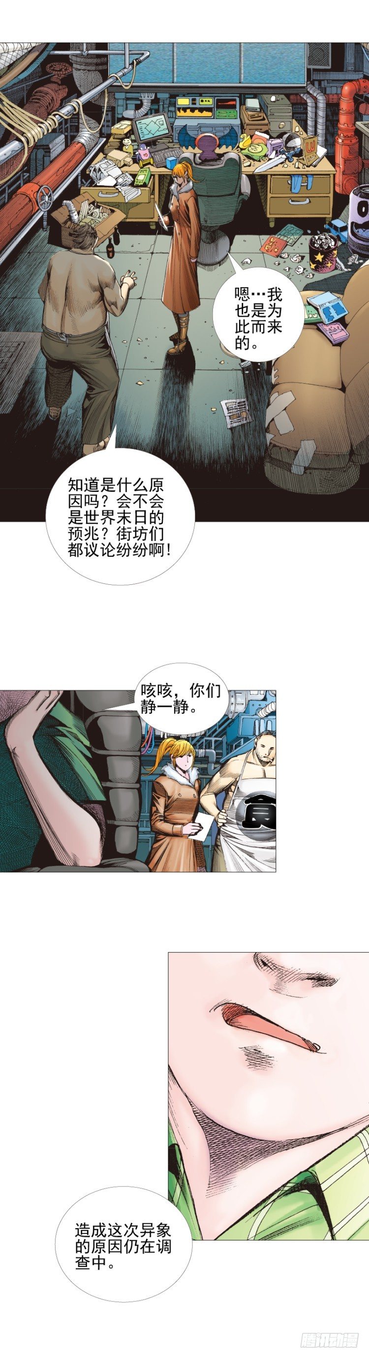 第307话：第六次大灭绝（上）-第354话