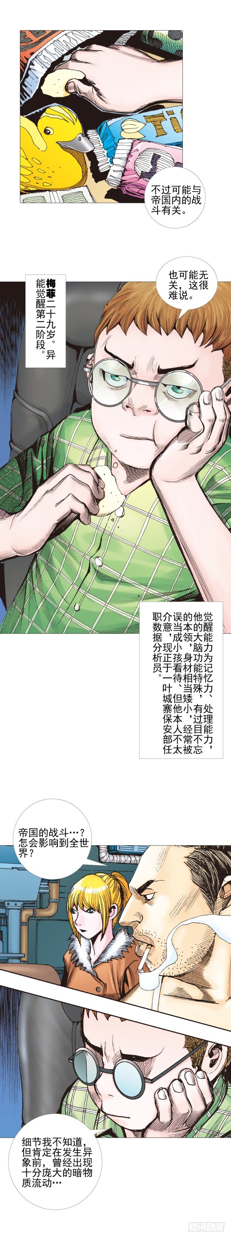 第307话：第六次大灭绝（上）-第354话