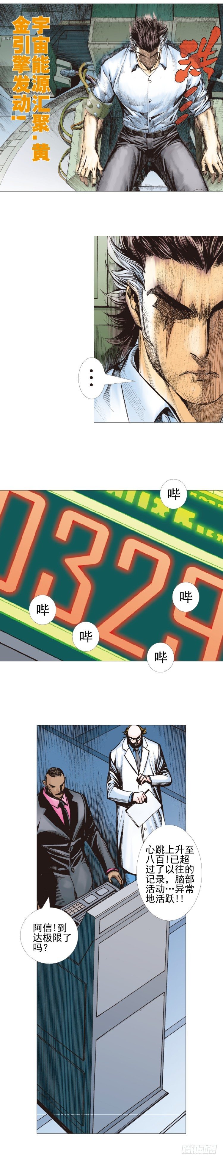 第308话：量子世界（上）-第356话
