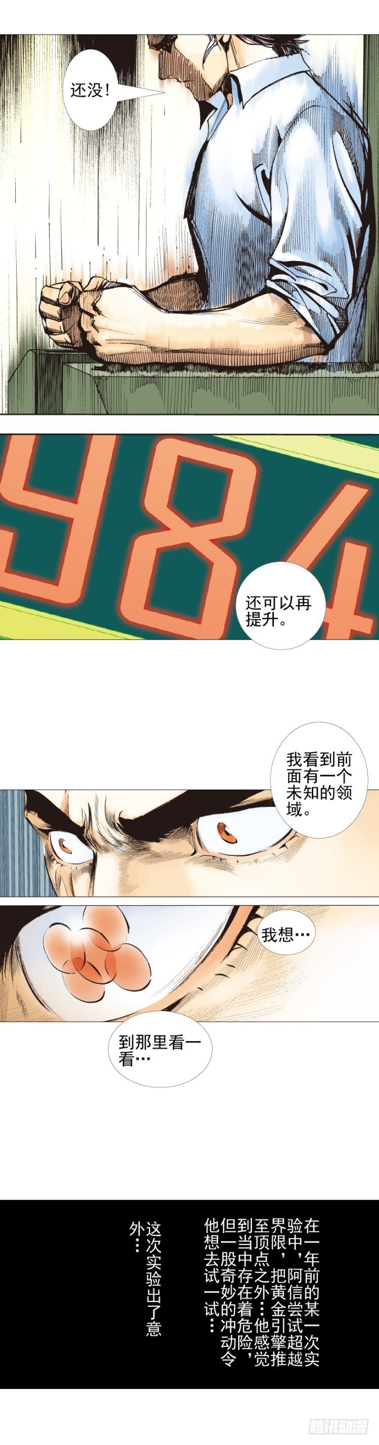 第308话：量子世界（上）-第356话