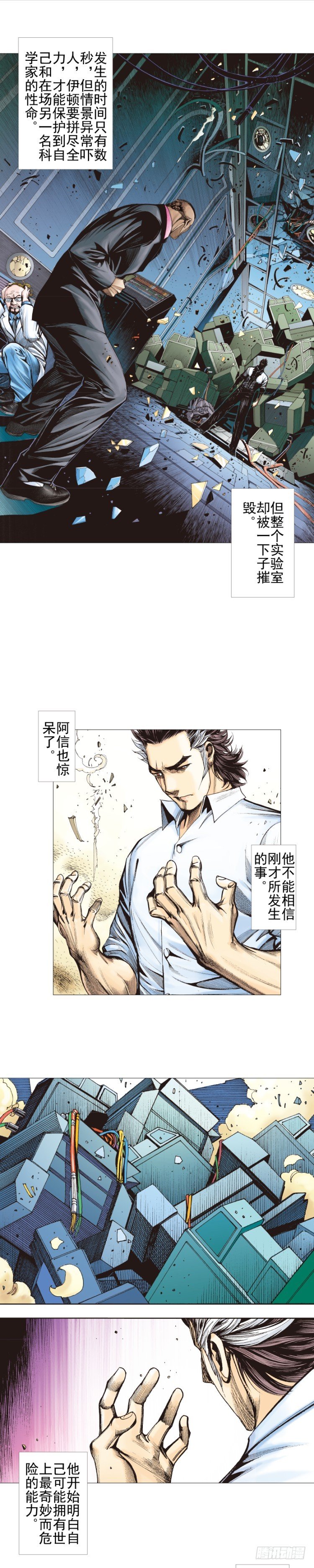 第308话：量子世界（上）-第356话