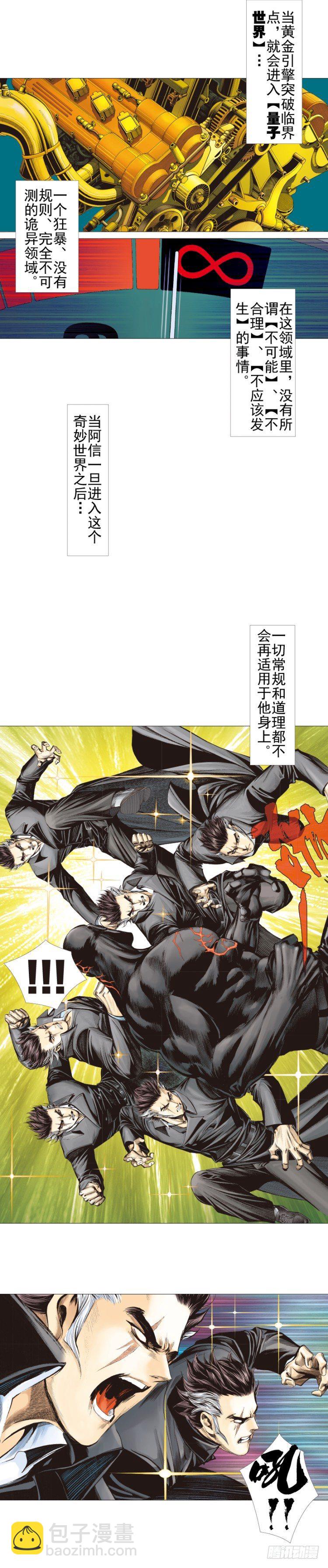 第308话：量子世界（上）-第356话