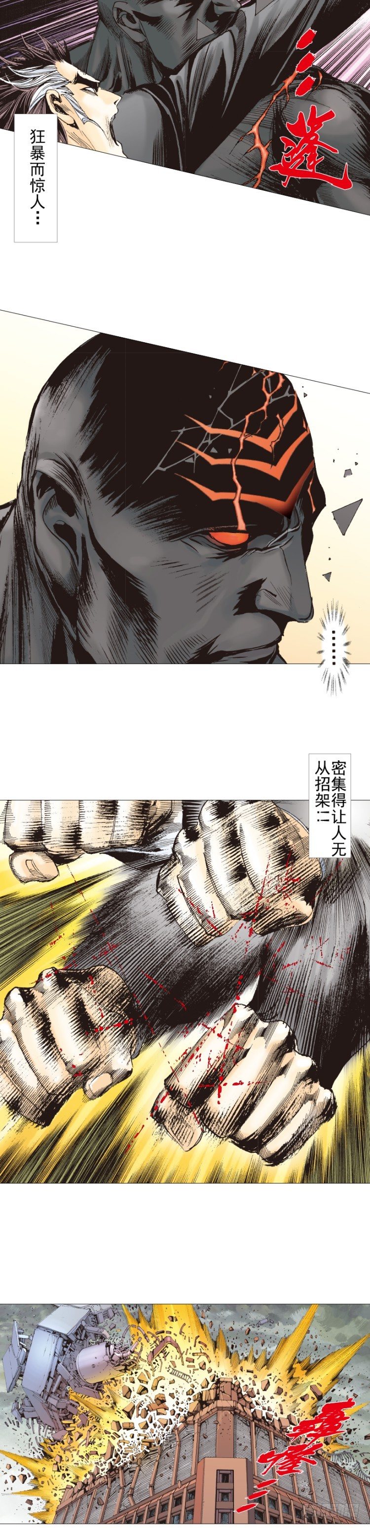 第308话：量子世界（上）-第356话