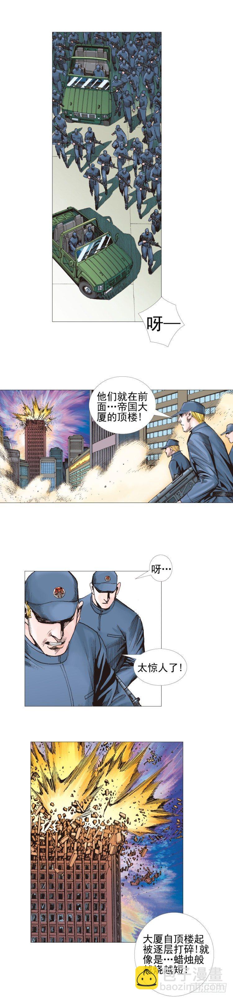 第308话：量子世界（上）-第356话