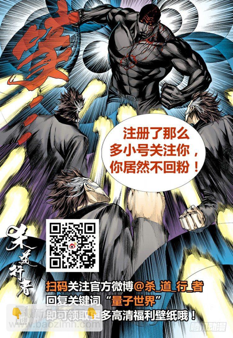 第308话：量子世界（上）-第356话