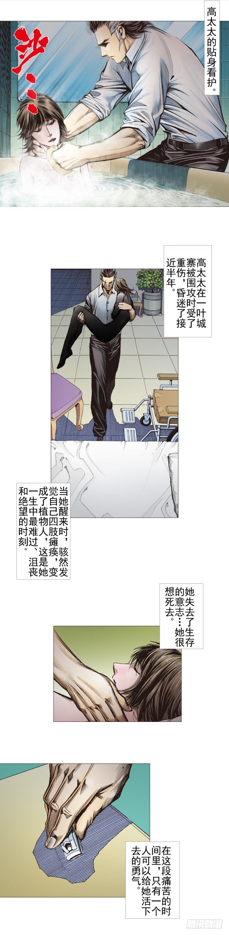 第308话：量子世界（上）-第356话