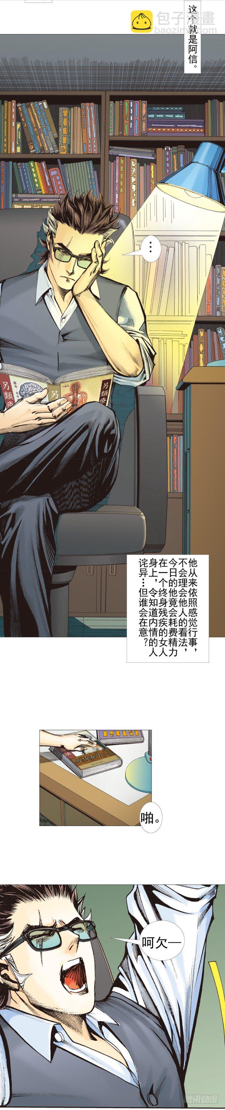 第308话：量子世界（上）-第356话