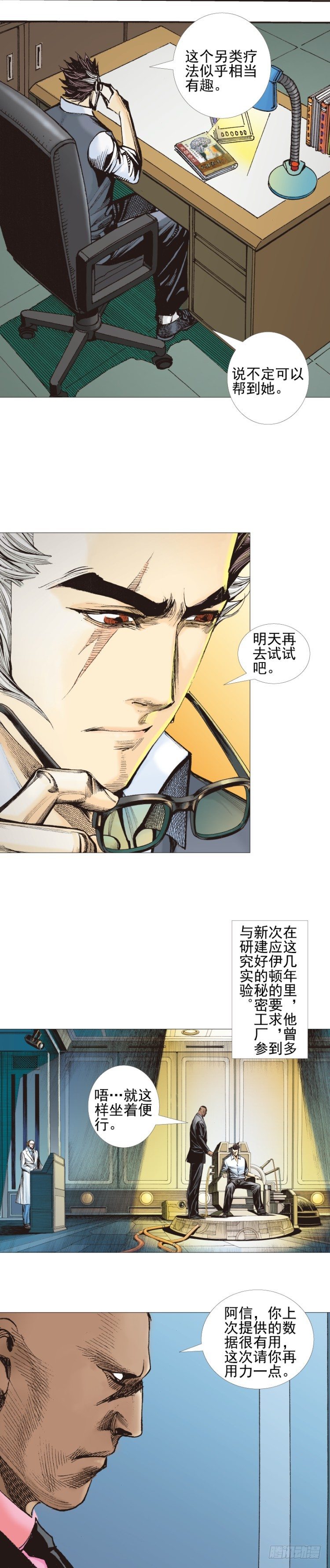 第308话：量子世界（上）-第356话