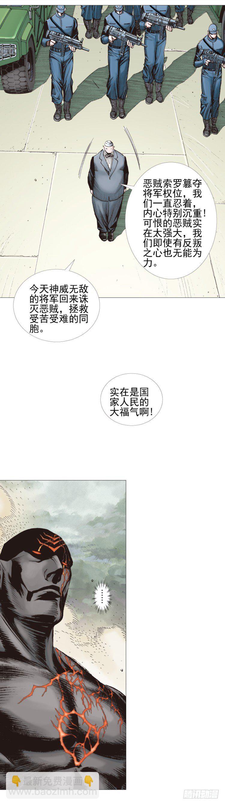 第309话：预言者回归（上）-第358话